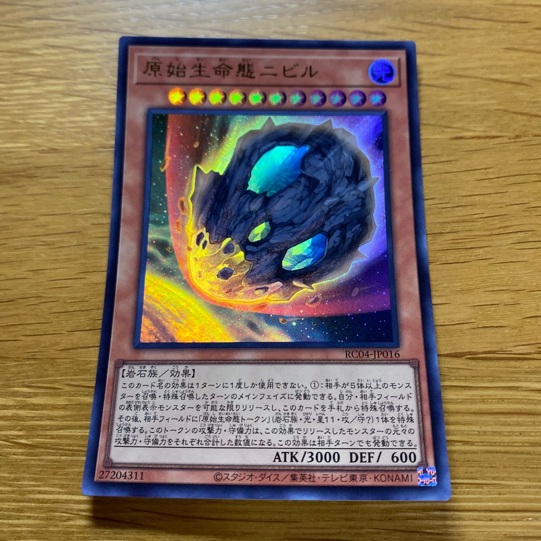 Nibiru, the Primal Being Ultra Rare JP016