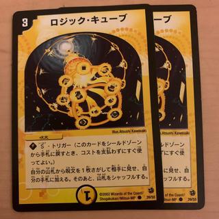 ロジック・キューブ C 39/55 2枚