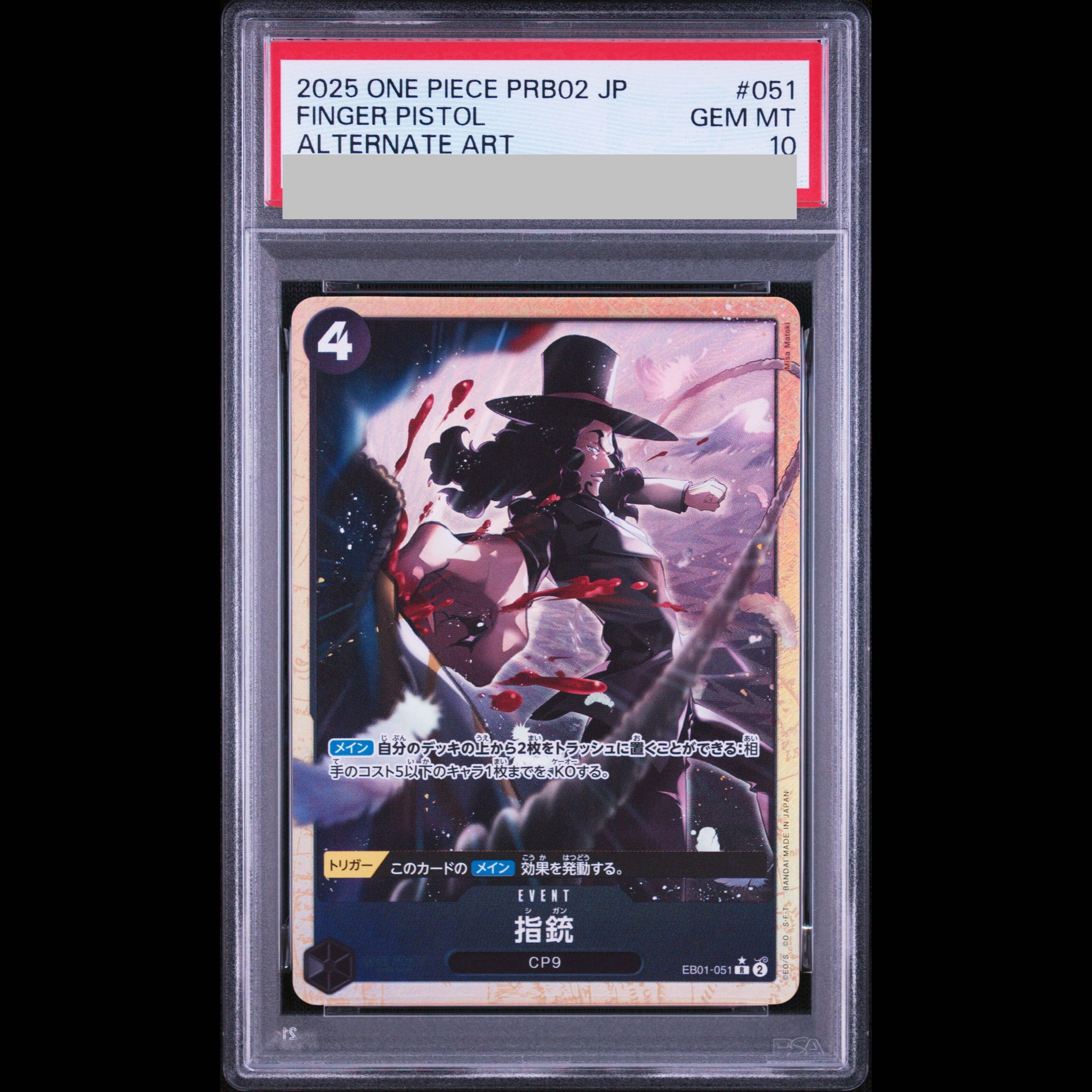 [PSA10] Finger Gun (Parallel) (PRB2) P-R EB01-051 1枚