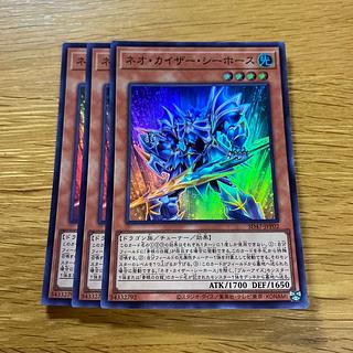 Neo Kaiser Sea Horse Super Rare SD47-JPP02