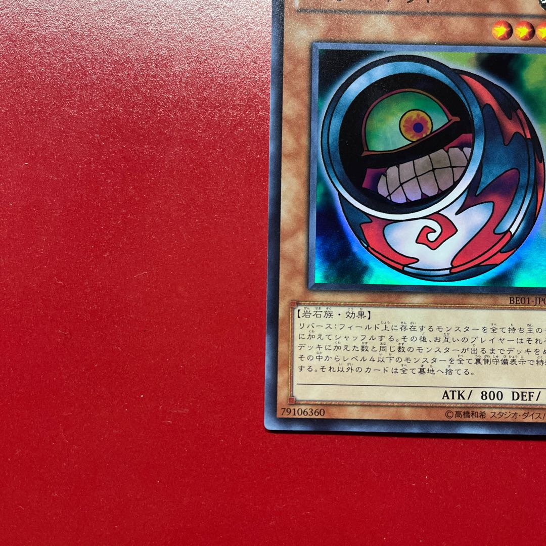 Aso カオスポッド スーパーレア JP084