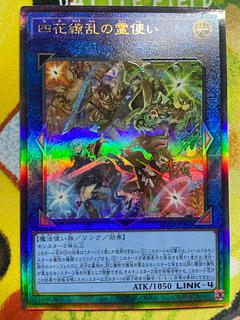 四花繚乱の霊使い アルティメットレア BLZD-JP050 1枚