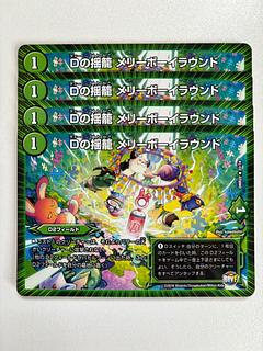 Dの揺籠 メリーボーイラウンド 1枚