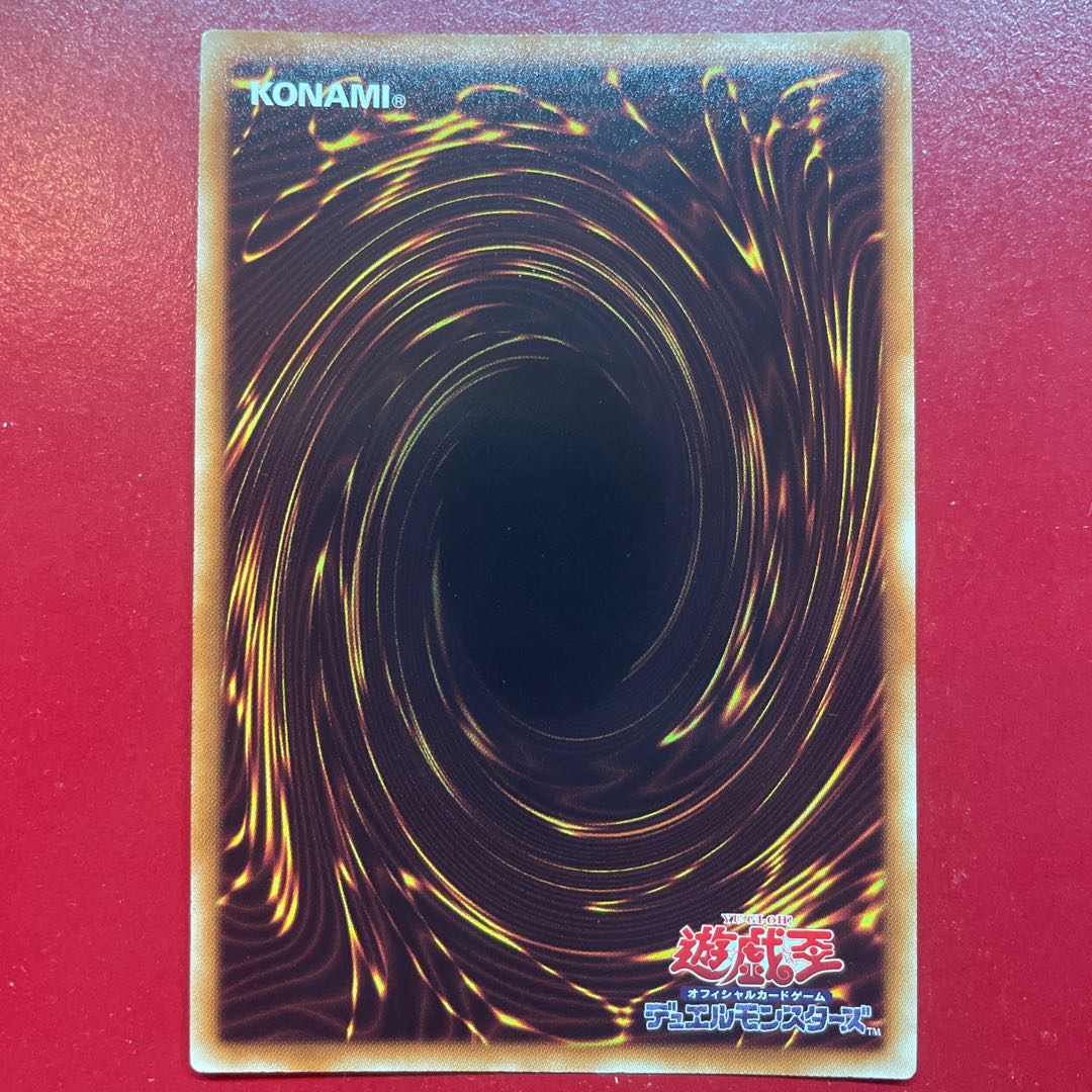 Amr. Trishula, Dragon of the Ice Barrier Ultra Rare JP042