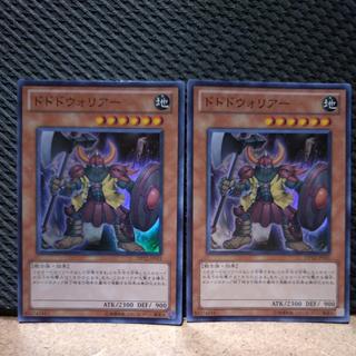 【ぽぽたん】遊戯王  -647  ドドドドウォリアー スーパー  ２枚 2枚