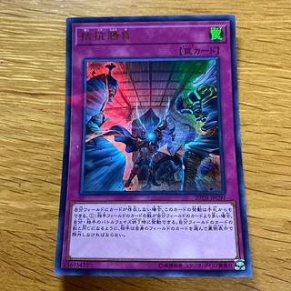 拮抗勝負 パラレル ウルトレレア JPC97