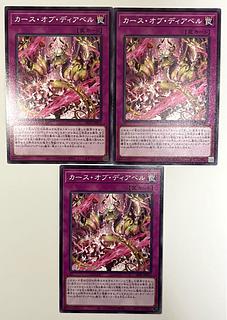 Curse of Dear Bianca [Normal] JP072