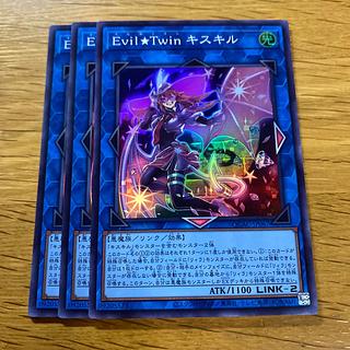 Evil☆Twin キスキル」の激安通販 | magi Evil☆Twin キスキル」の激安通販 | magi