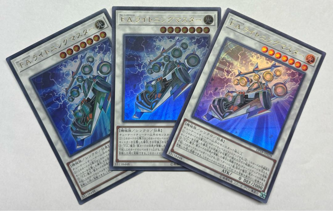 F.A. Lightning Master Ultra Rare, set of 3