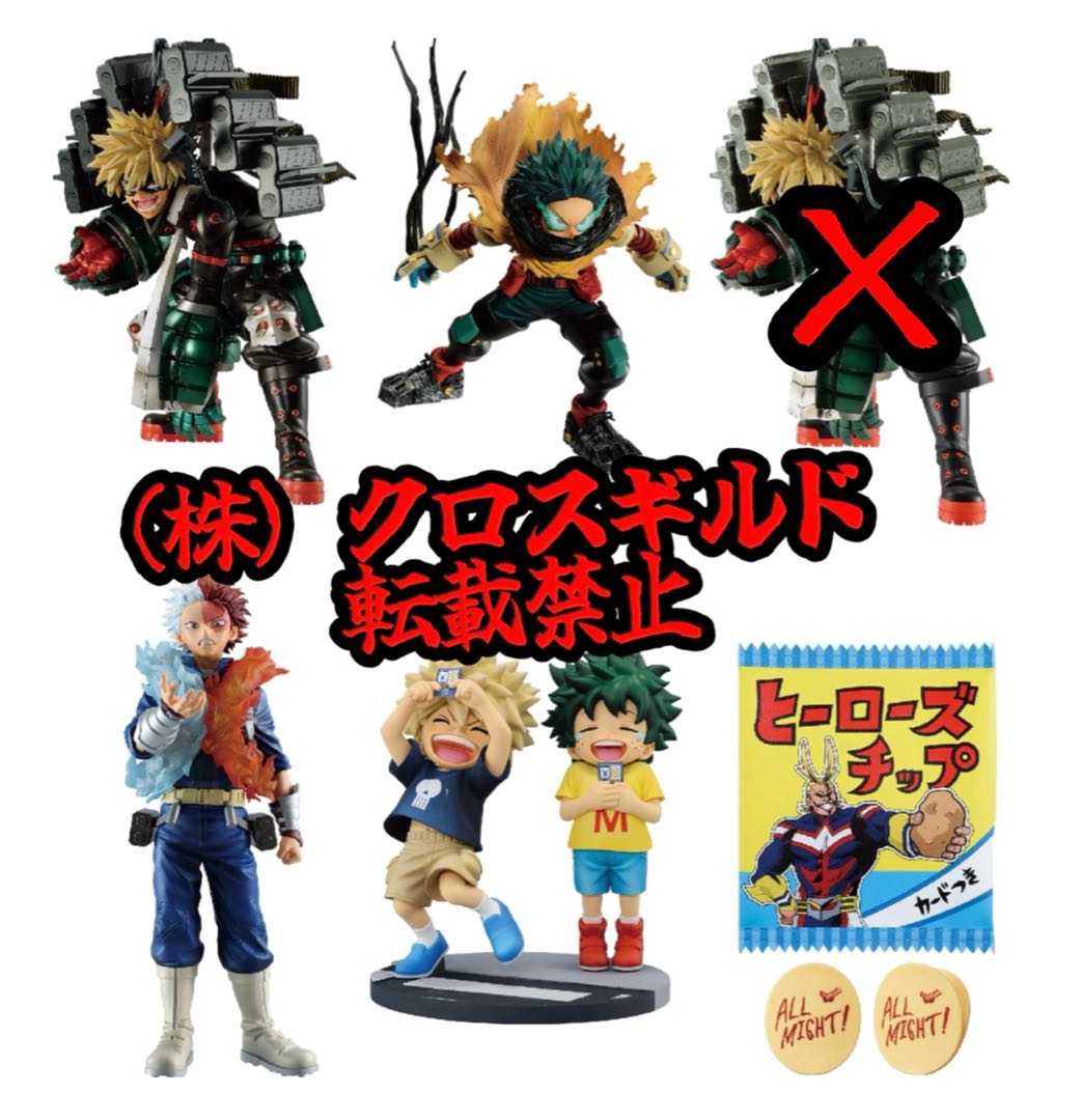 ヒロアカ 一番くじ 連なる星霜 B賞 爆豪勝己 フィギュア ストレイフ