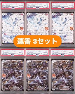 レシラム psa」の激安通販 | magi レシラム psa」の激安通販 | magi