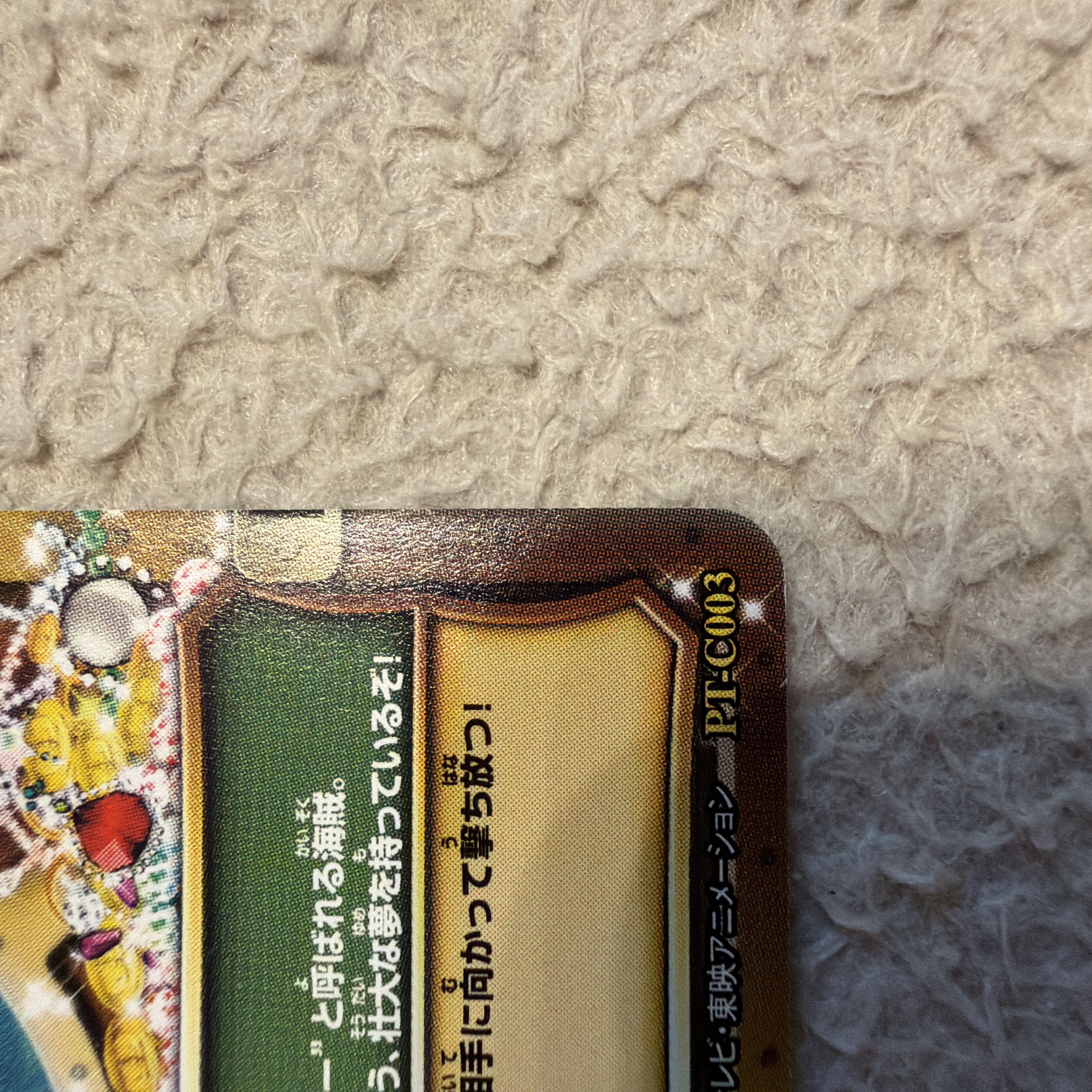 One Piece Berry Match: Buggy Promo 1枚