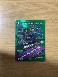 八頭竜 ACE-Yamata｜神秘の宝剣 VR 超18/超47