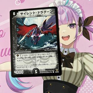 サイレント・ドラグーン C 44/55/Y5 1枚