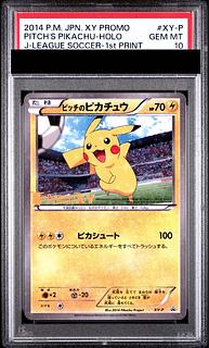 【PSA10】 ピッチのピカチュウ 《小学生以下》 (プロモ) {XY-P} [XY] 1枚
