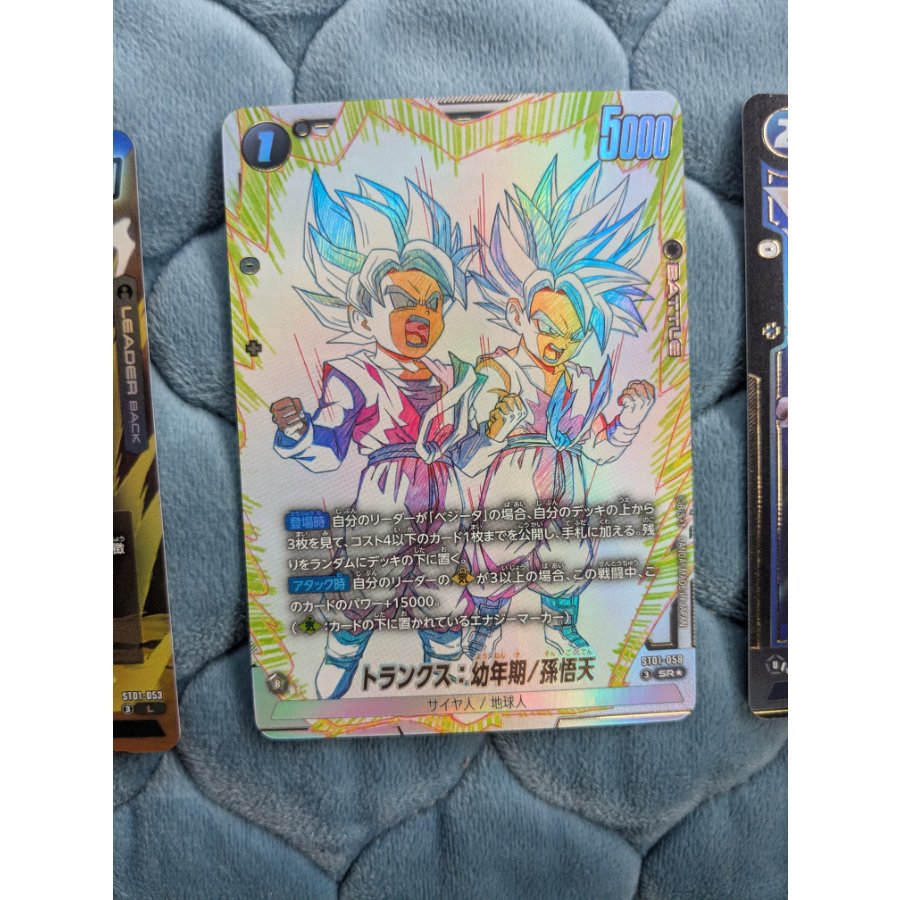 Story: Flareon, Trunks & Goten, SR Parallel 1枚