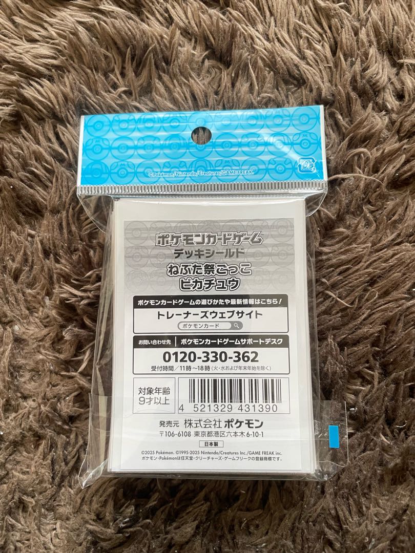 ねぶた祭ごっこ　ピカチュウ　デッキシールド
