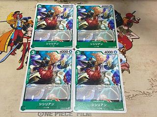 O-418 シシリアン C OP08-025 4枚