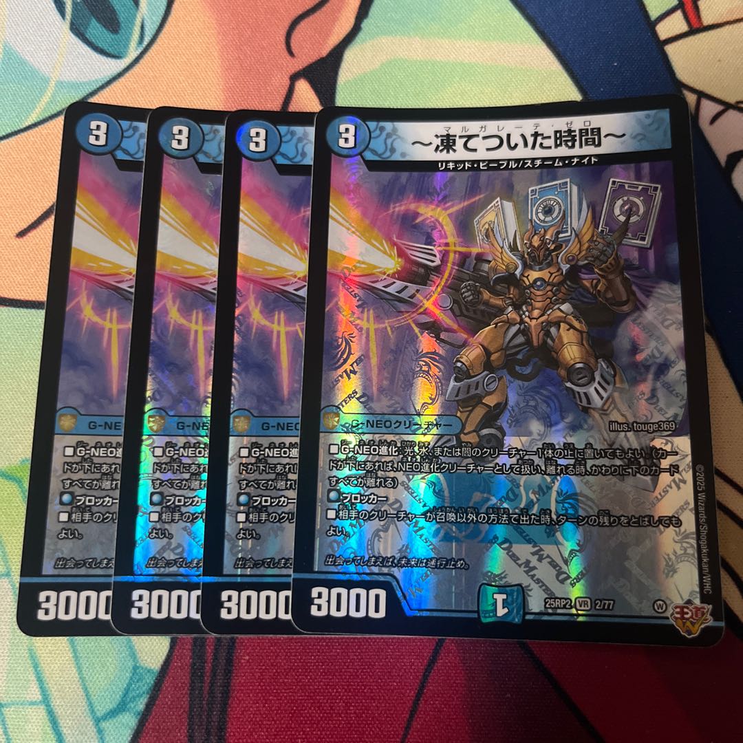 【PSA10】～凍てついた時間～ VR 2/77 4枚