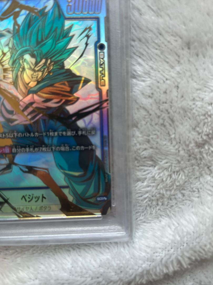 誕生日プレゼント PSA10】ベジット(パラレル) 1526178693 FB02 誕生日プレゼント PSA10】ベジット(パラレル) 1526178693 FB02