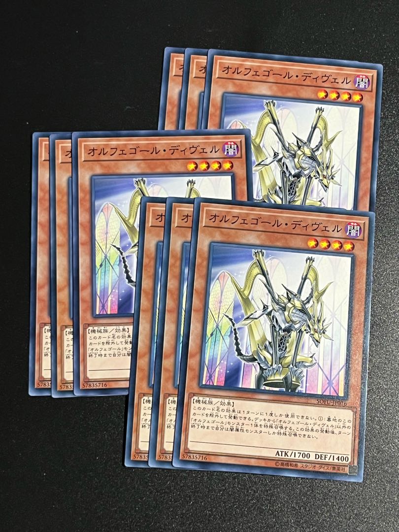 遊戯王スタジオ 9枚 オルフェゴール・ディヴェル ノーマル JP016