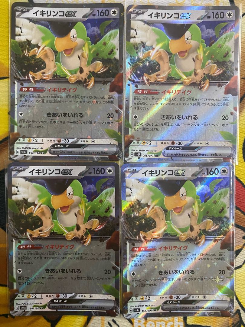 ポケモンカード　イキリンコｅｘ　ＲＲ　ｅｘ 1枚