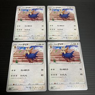 PC Herdier (059/070) Common, set of 4, 3