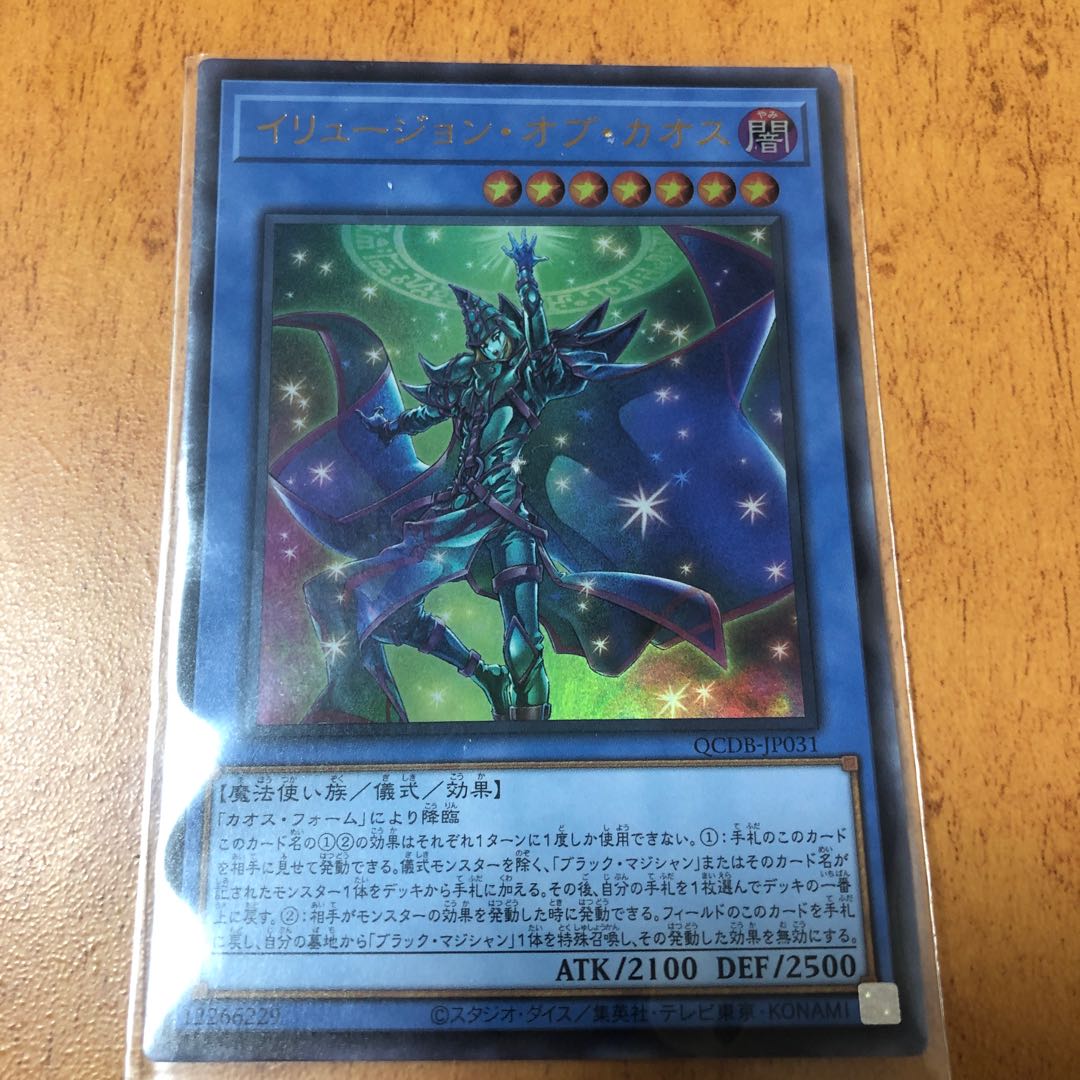 Illusion of Chaos Ultra Rare QCDB-JP031 1枚