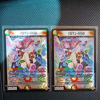 「GT」-002 VR 8/77 2枚