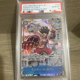 【PSA10】モンキー・D・ルフィ(パラレル)(スーパーパラレル)(コミックパラレル・コミパラ・漫画背景) P-SEC OP11-118 1枚