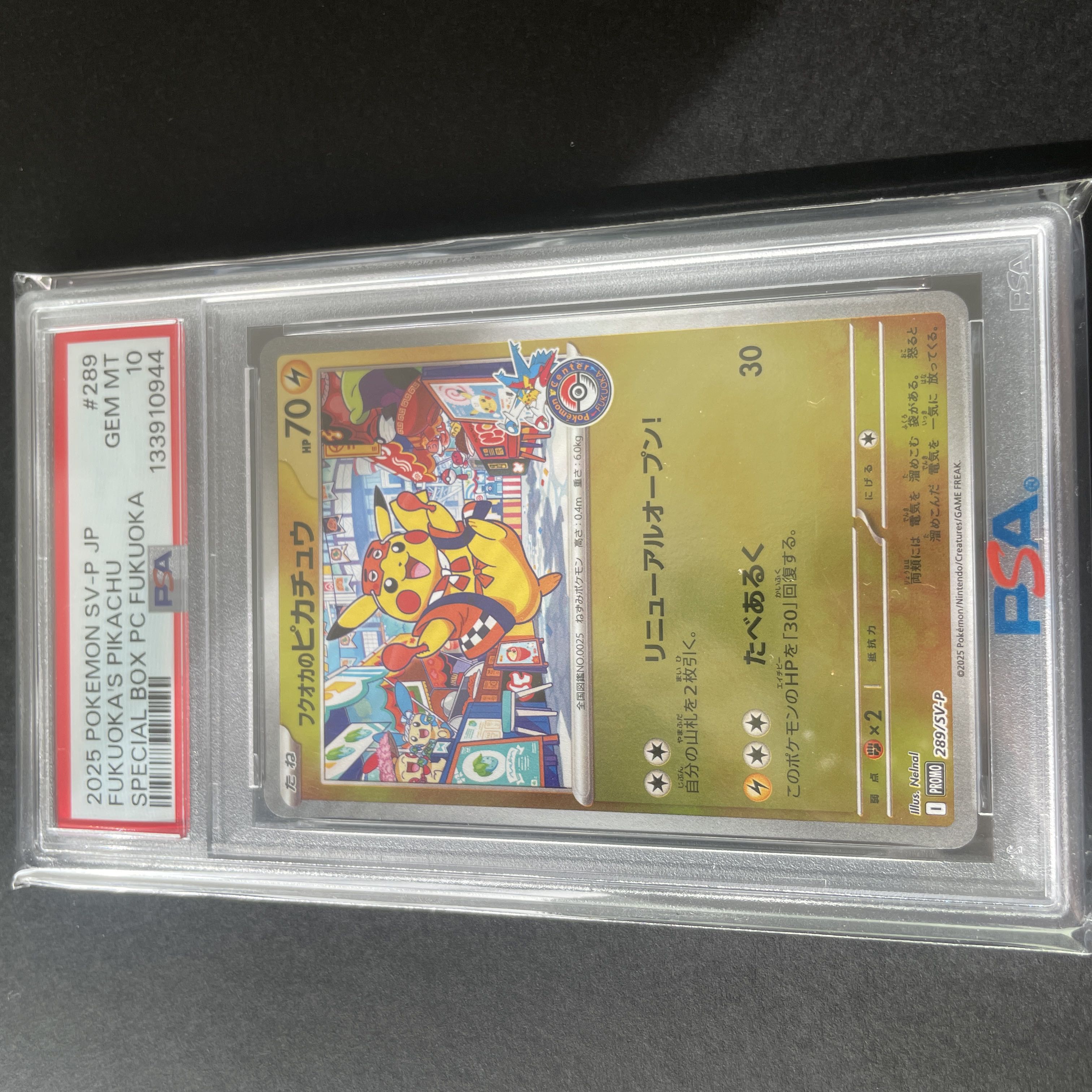 【PSA10】フクオカのピカチュウ PROMO 289/SV-P 1枚