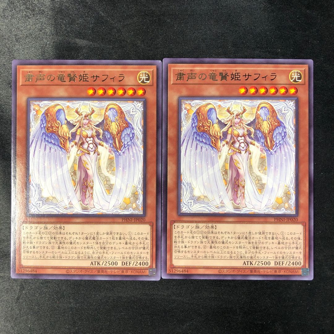 Saphira, Dragon Wise Princess of Solemn Voice Rare PHNI-JP020 (set of 2)