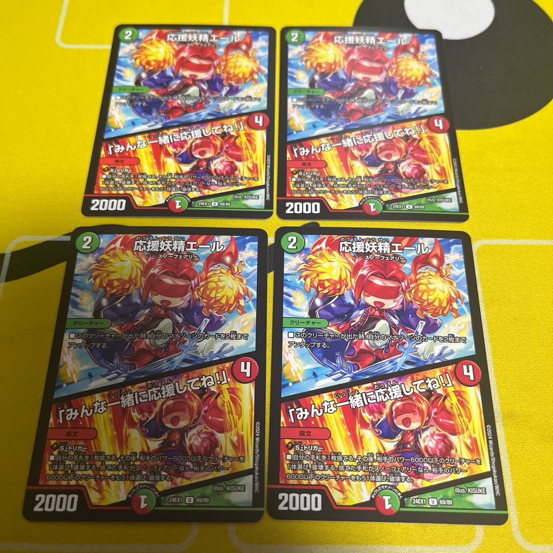 Cheering Fairy Yell｜"Cheer with us! U 69/89 1枚