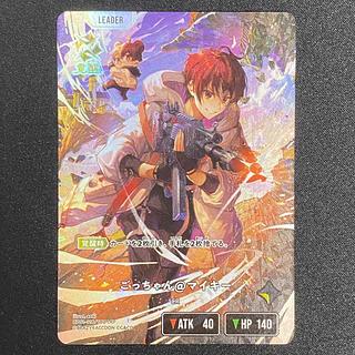 ごっちゃん＠マイキー [LRP] {BP01-118}