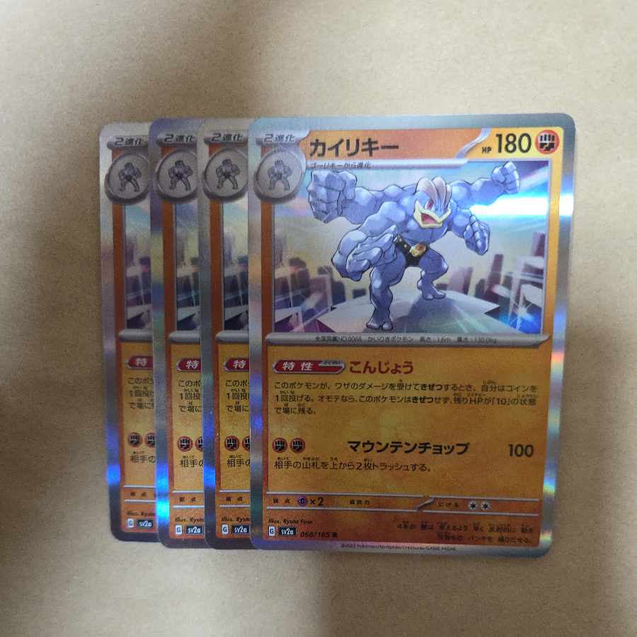 Machamp R 068/165 4枚