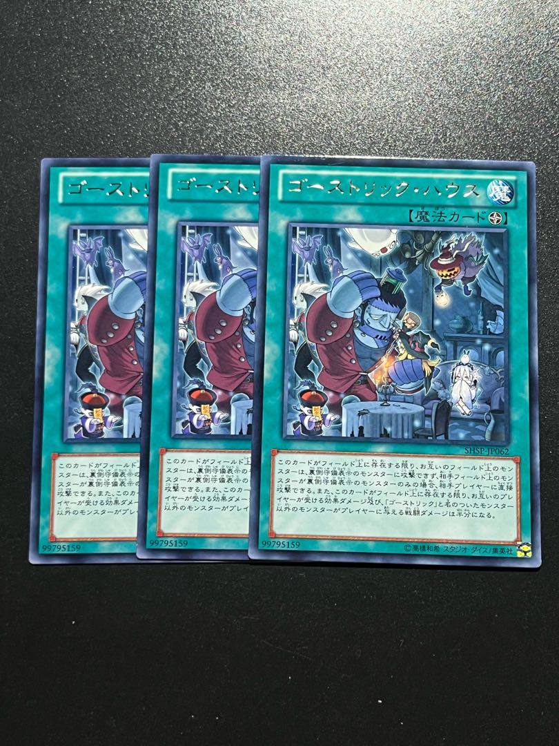 Yu-Gi-Oh Studio 3 copies Ghostrick Mansion Rare JP062