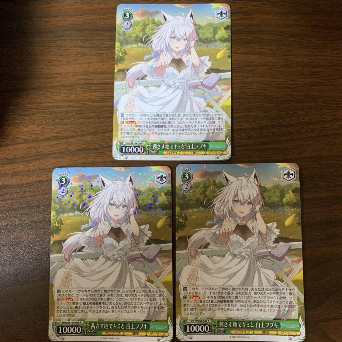 茜さす地でキミと 白上フブキ　R　3枚 3枚