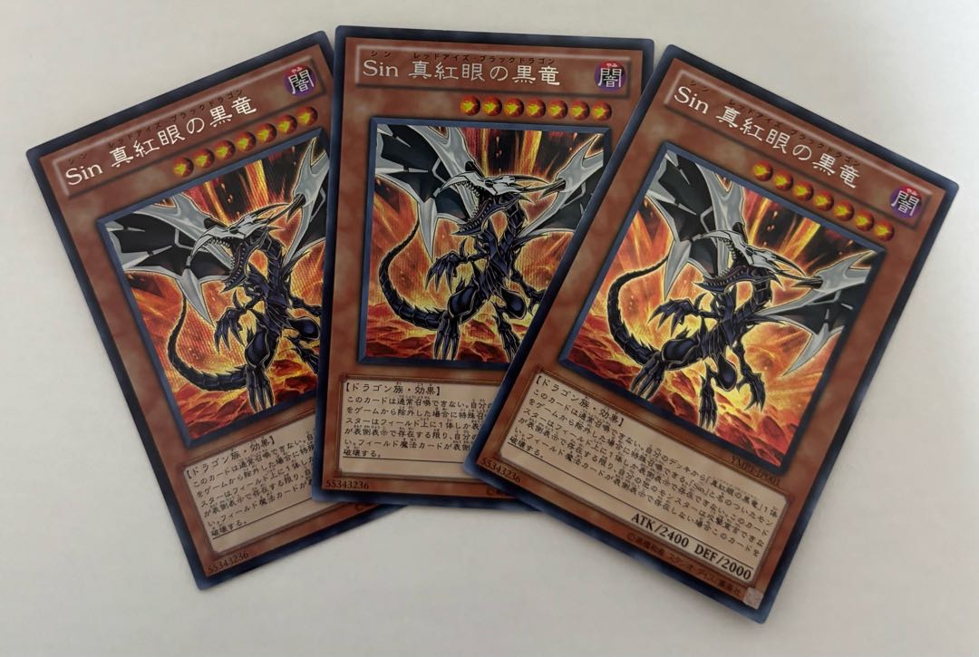 未使用 美品 真紅眼の黒竜 初期 Vol.3 レッドアイズブラック