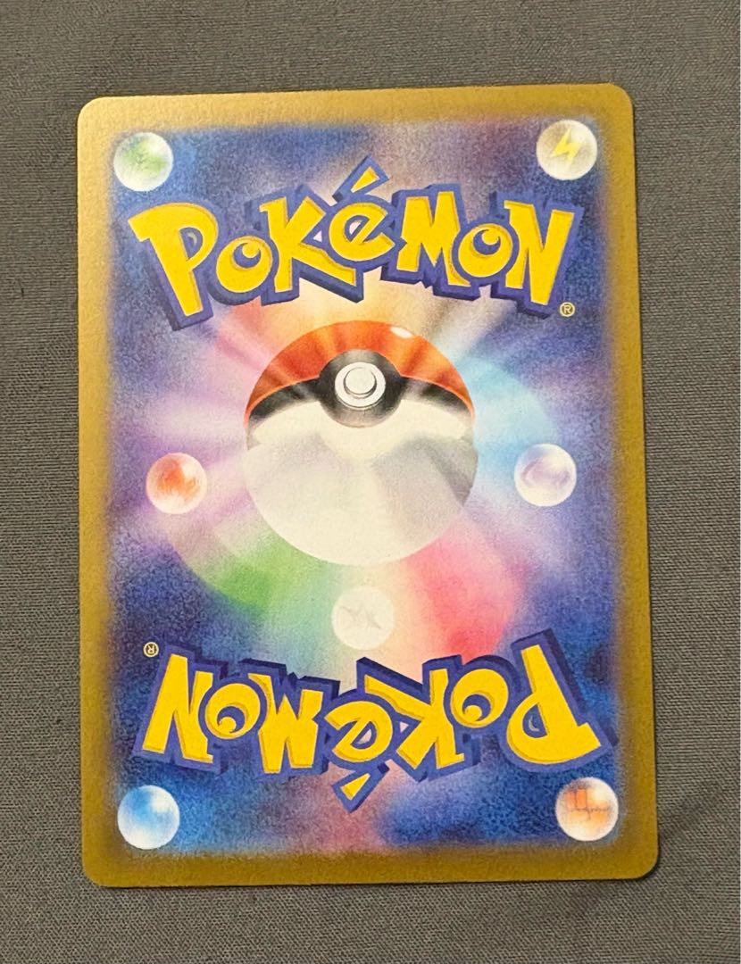 Toxtricity AR 089/080