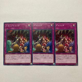 トラップトリック ノーマル JP045