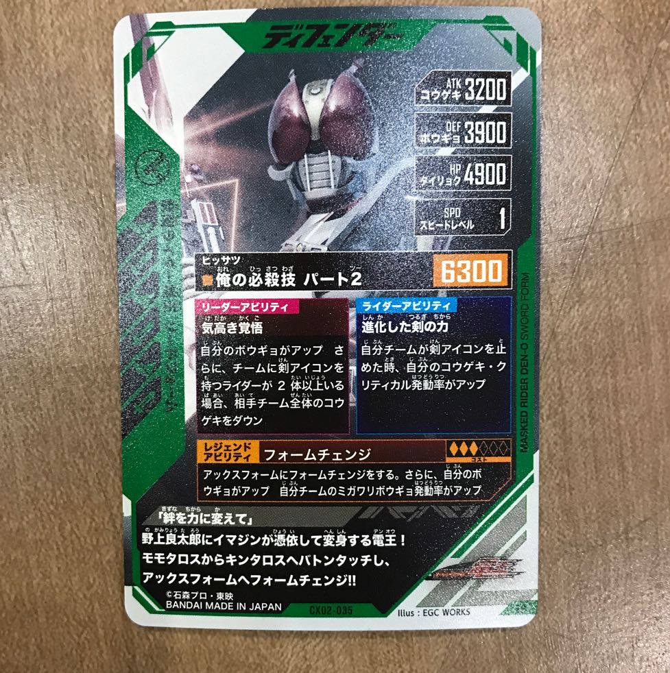 電王ソードフォーム　フォームチェンジ