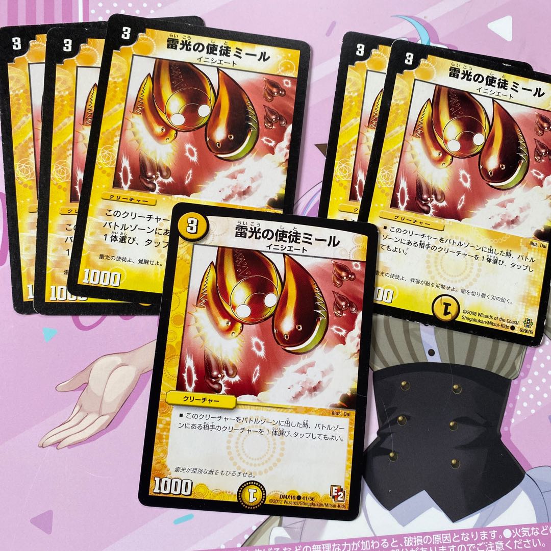 Lightning Light Apostle Mir