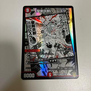 Balesk Baj, the Timeburner VR 41/50