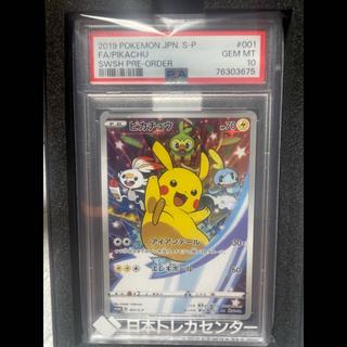 値下中 【PSA10】ピカチュウ PROMO 001/S-P 1枚