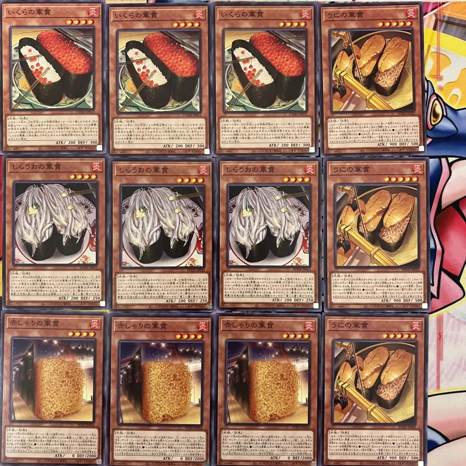 Gunganuki Deck Parts Yu-Gi-Oh! 1枚