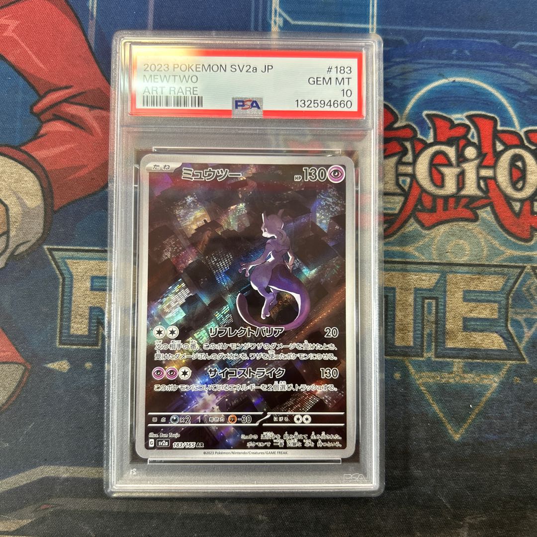 [PSA10] Mewtwo AR 183/165 1枚