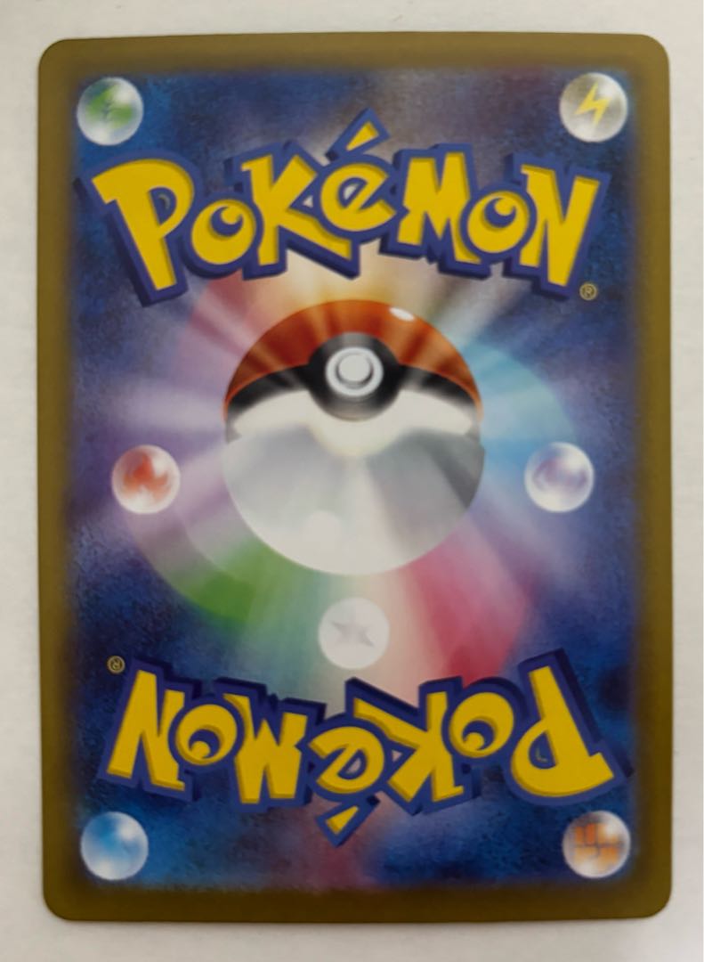 Augerpon ishizume no mene ex SAR