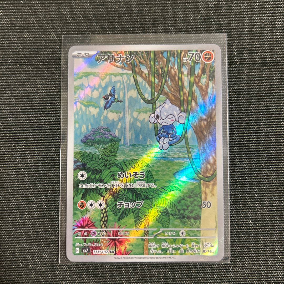 [Stella Miracle Meditite AR 111/102