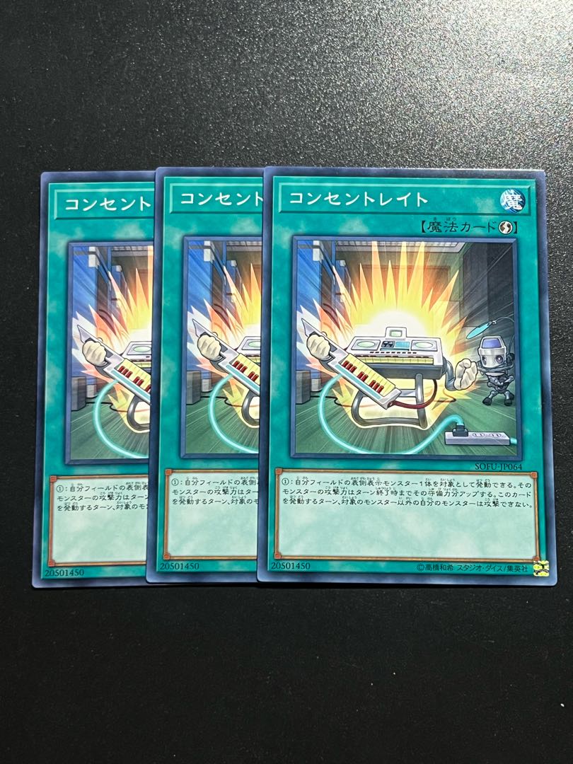 Yu-Gi-Oh Studio 3 copies Concentrating Current Normal JP064