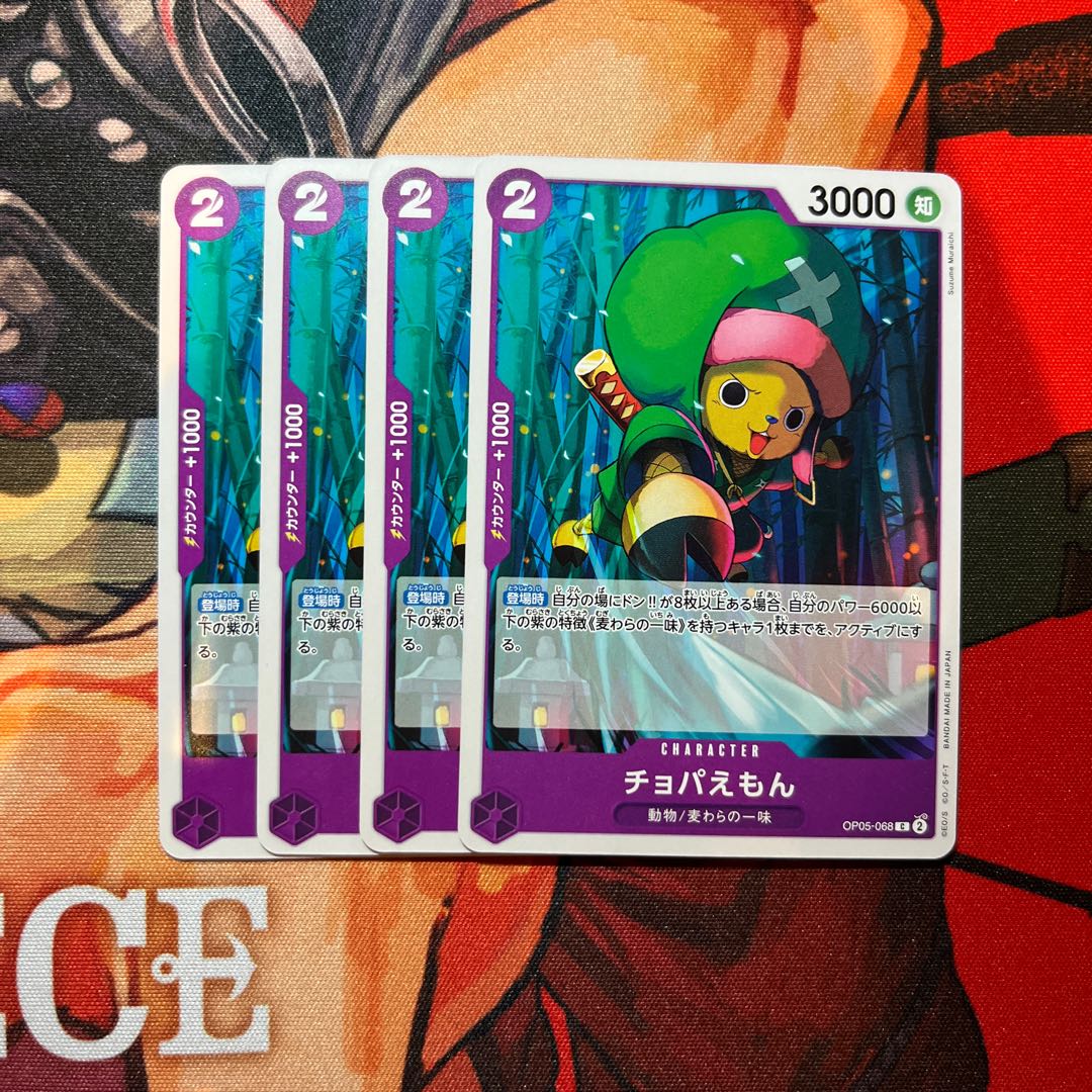 Set of 4 Chopaemon C OP05-068 1枚